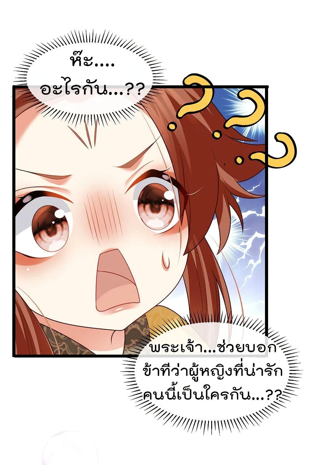 One Hundred Ways to Abuse Scum ตอนที่ 56 (12)